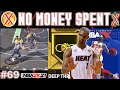 NO MONEY SPENT SERIES #69 - FIRST EPISODE ON NEXT GEN! NBA 2K21 MyTEAM