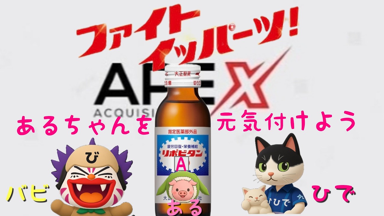 (APEX)あるちゃん元気化計画☝️チャンプなってあるちゃんを喜ばせよう🤣👍 #APEX #ApexLegends