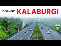 Kalaburagi City | Paradise of Karnataka | ಕಲಬುರಗಿ | कलबुर्गी की शैर 🇮🇳