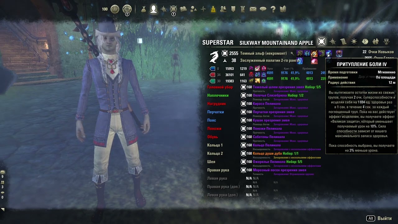 TESO Noble PVE Necromancer build - "Благородный" Билд на Некроманта для Бесконечного Архива