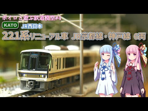 Nゲージ KATO 221系 リニューアル車 京都線 神戸線 6両セット Amazon | KATO Nゲージ 221系 リニューアル車 JR京都線 ・ 神戸