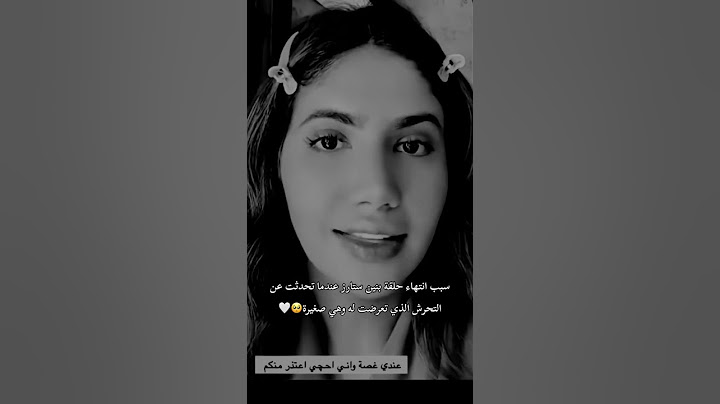 بنين ستارز تتعرض للتحرش😱😿