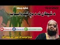 د شيطان نه د بچکيدو اسباب د شيطان نه د بچکيدو اسباب