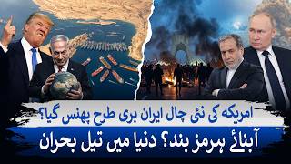 Strait of Hormuz Crisis: Can Iran Survive a US Naval Blockade? | Dunya Explainer