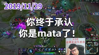 东北大鹌鹑1129P3莫甘娜（不当人系列）：你终于承认你是mata了！