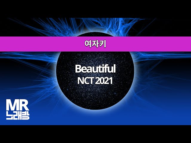 MR노래방ㆍ여자키] Beautiful - NCT 2021ㆍMR Karaoke class=