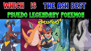 Which Is Ash Best Psuedo Legendary Pokemon In Telugu || Best Psuedo Legendary Pokemon In Telugu ||