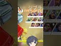 無意識に身長マウントを取ってしまうそらる【切り抜き/CRカップカスタム/BobSappAim/あれる/TIE_Gian】#shorts