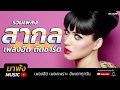 เพลงสากล เพลงใหม่ มาแรง เพลงฮิตติดชาร์ต 2018 ฟังเพลินๆ [HD]