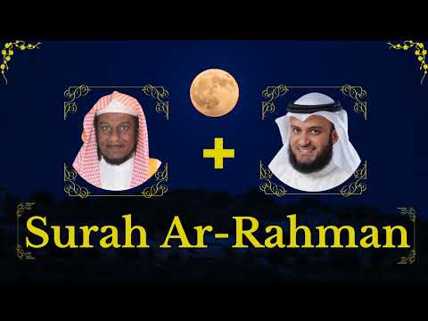 Abdullah Al Matrood + Mishary Rashid Alafasy || Surah Ar-Rahman ||