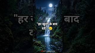 जब भी खुश होना चाहा, जिंदगी ने नया दर्द दे दिया 💔 | Life Reality Hindi Shorts