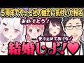 5周年でやっと社の魅力に気付いた椎名のプロポーズ(面白まとめ)【椎名唯華/社築/笹木咲/戌亥とこ/にじさんじ切り抜き】