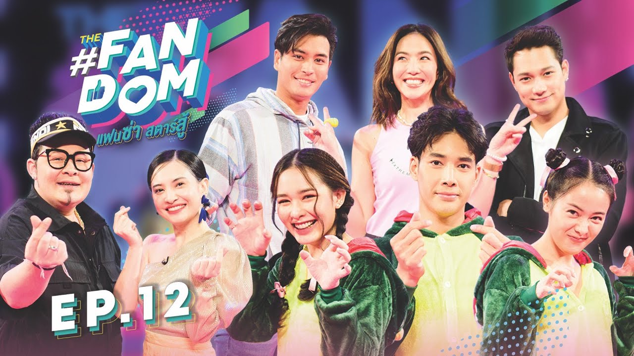 THE FANDOM แฟนซ่า สตาร์สู้ l EP.12 (FULL EP) l 24.07.64