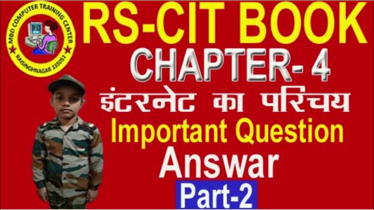 RS CIT CHAPTER 4 Part 2 MOST IMPORTANT MCQ YouTube rs-cit-chapter-4-part-2-most-important-mcq-youtube