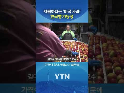 '농민들 큰 반발할 수도' #shorts / YTN