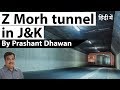 Z Morh tunnel in Jammu and Kashmir Current Affairs 2020 #UPSC