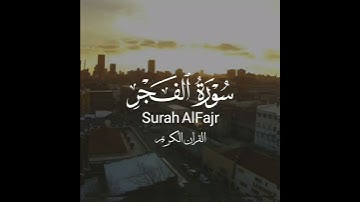 آجمل تلاوة القران الكريم ب صوت القارئ احمد العجمي ماتيسر من سورة الفجر آجمل حالات واتس اب قرآنيه