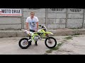 Питбайк Motoland MX125