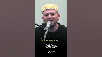 مقام الصبا الحزين من ولاية تيكساس سورة آل عمران آية  144