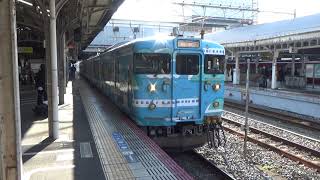 【SETOUCHI TRAIN】山陽本線 115系 SETOUCHI TRAIN ラッピング D-07編成 和気行き 岡山駅発車