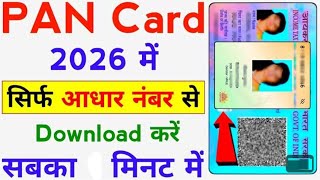 Aadhar Universal Client Software | Dob Update | Name Update | New Enrollment | Child New Aadhar 2026 screenshot 1