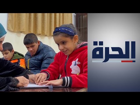 125 طفلا كفيفا يتعلمون لغة برايل في الرقة شمال سوريا