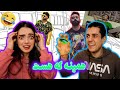 واکنش به موزیک ویدیو همینه که هست از علی قاف و زانیار HAMINE KE HAST BY QUF XANIAR REACTION واکنش به موزیک ویدیو همینه که هست از علی قاف و زانیار HAMINE KE HAST BY QUF XANIAR REACTION