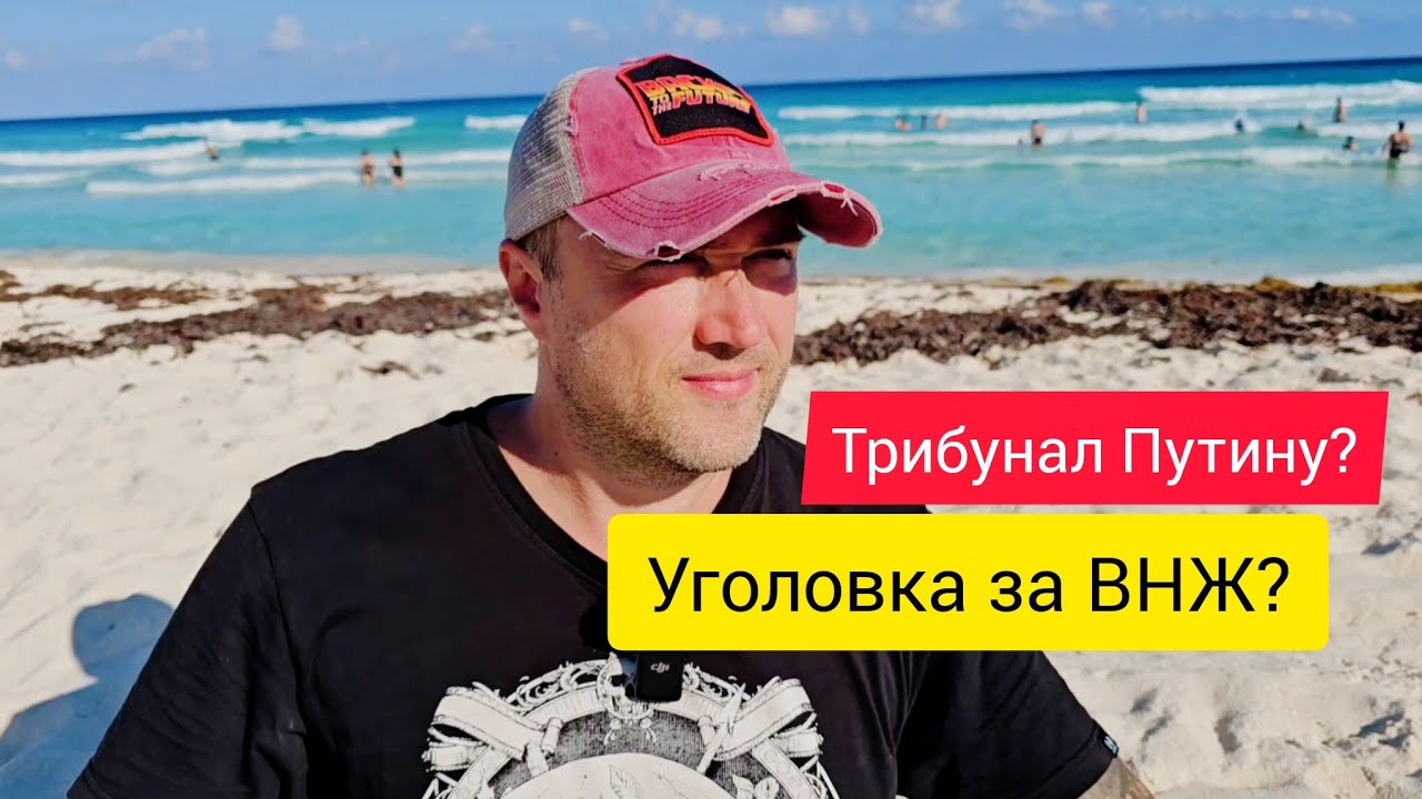 Срочников забирают силой, Starlink не получилось, трибунал Путину что происходит