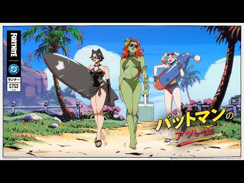 バットマンのアツい夏へようこそ | ゲームプレイトレーラー