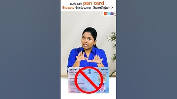 PAN Number Block ஆகுமா? உண்மை என்ன? 🔍💥#pan #pancard #shorts