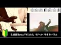 足立佳奈&amp;wacci『キミとなら』【ギターコード】 弾いてみた