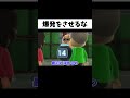 欲張りすぎた奴の末路がヤバいww#shorts #ゲーム実況