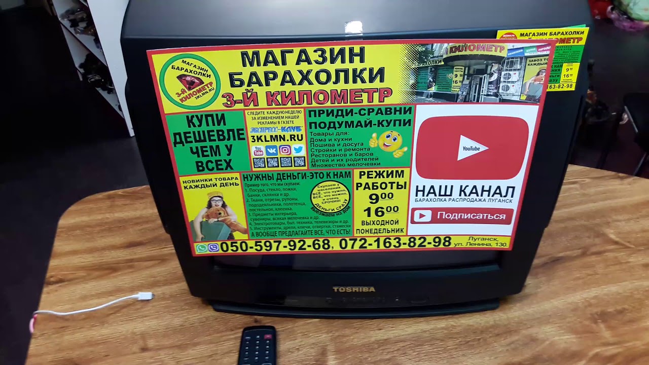 Куплю телевизор в луганске