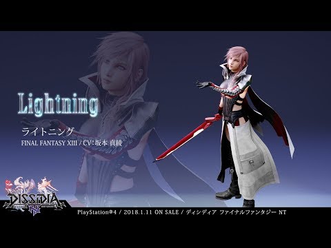 DISSIDIA FINAL FANTASY NT：キャラクター【ライトニング】