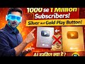1000 se 1 Million Subscribers 😱 | Silver vs Gold Play Button Reality !