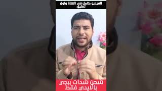 طريقة جديدة للدفع شحن شدات ببجي من خلال الايدي فقط