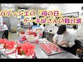 パティシエの「母の日」(^^)ケーキ屋さんの舞台裏シリーズ！！
