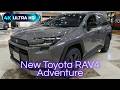 2026 TOYOTA RAV4 ADVENTURE - New Toyota RAV4 2026 - 新型トヨタRAV4 アドベンチャー 2026年モデル アーバンロック