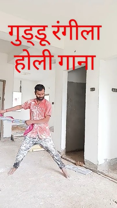 holi bhojpuri gane