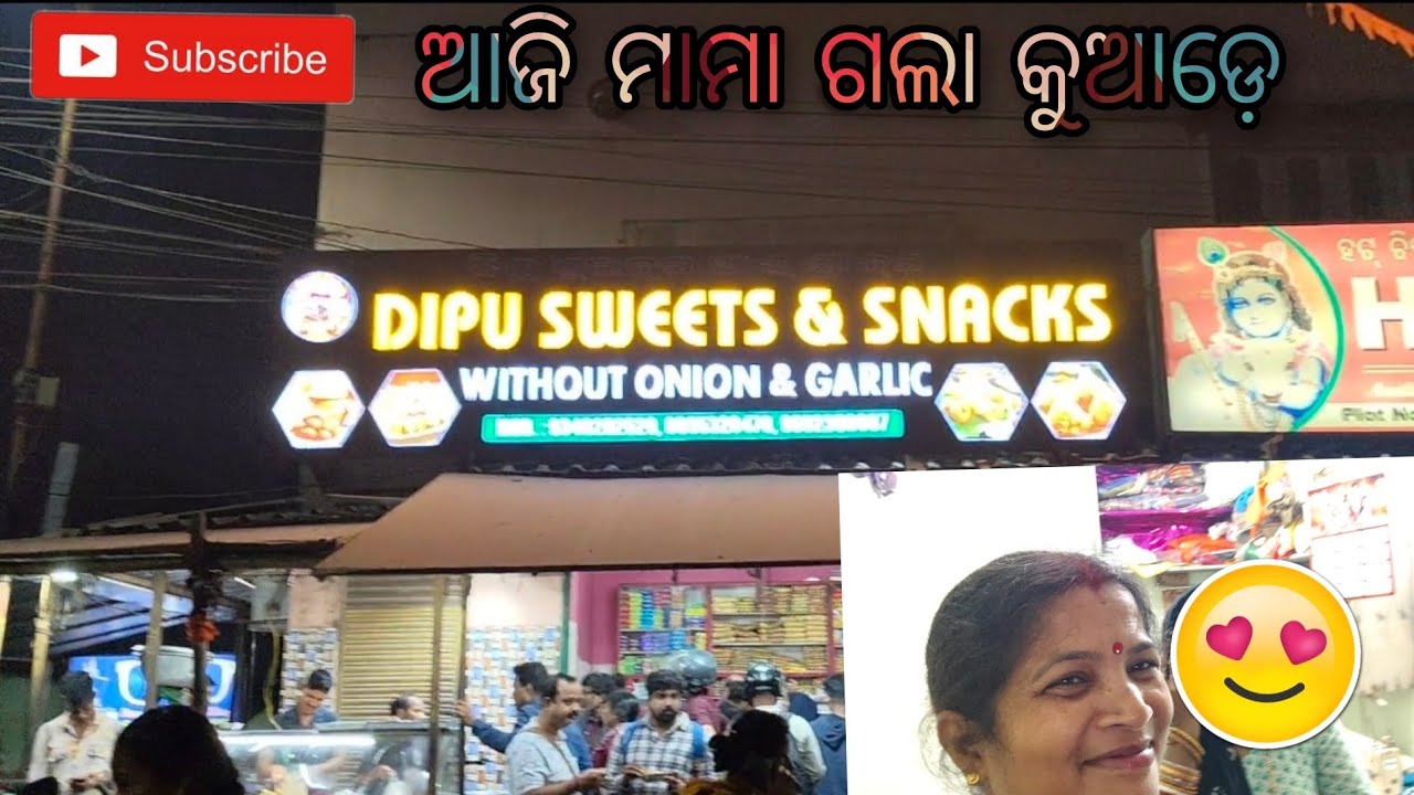 ଆଜି ମାମା ଗଲା କୁଆଡ଼େ //#youtuber #fanforever #vlog //MUMU KA MOM 