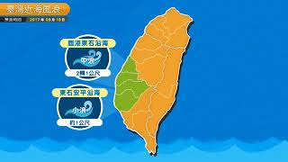 農業氣象預告1060918
