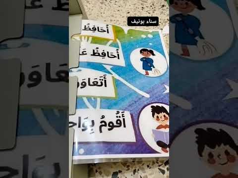 ميثاق قسمنا
