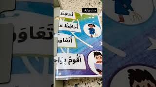 ميثاق قسمنا 🥰