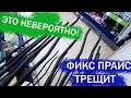 🌹ФИКС ПРАЙС👍 НАДО СРОЧНО БЕЖАТЬ! НОВИНКИ ЦЕЛЫМИ СЕРИЯМИ! Обзор Fix Price сентябрь 2021