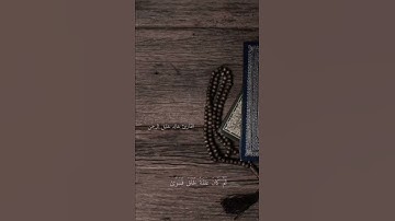 تلاوات مختارة للقارئ خالد خليل الرحمن - سورة القيامة