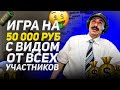 Вид От ВСЕХ Стримеров В Катке На 50 Тысяч Рублей || warzone best moment