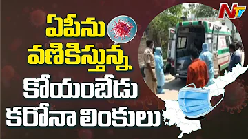 AP Corona Cases Jumps To 2516, CM Jagan Review On Prevention Measures On COVID-19 | NTV