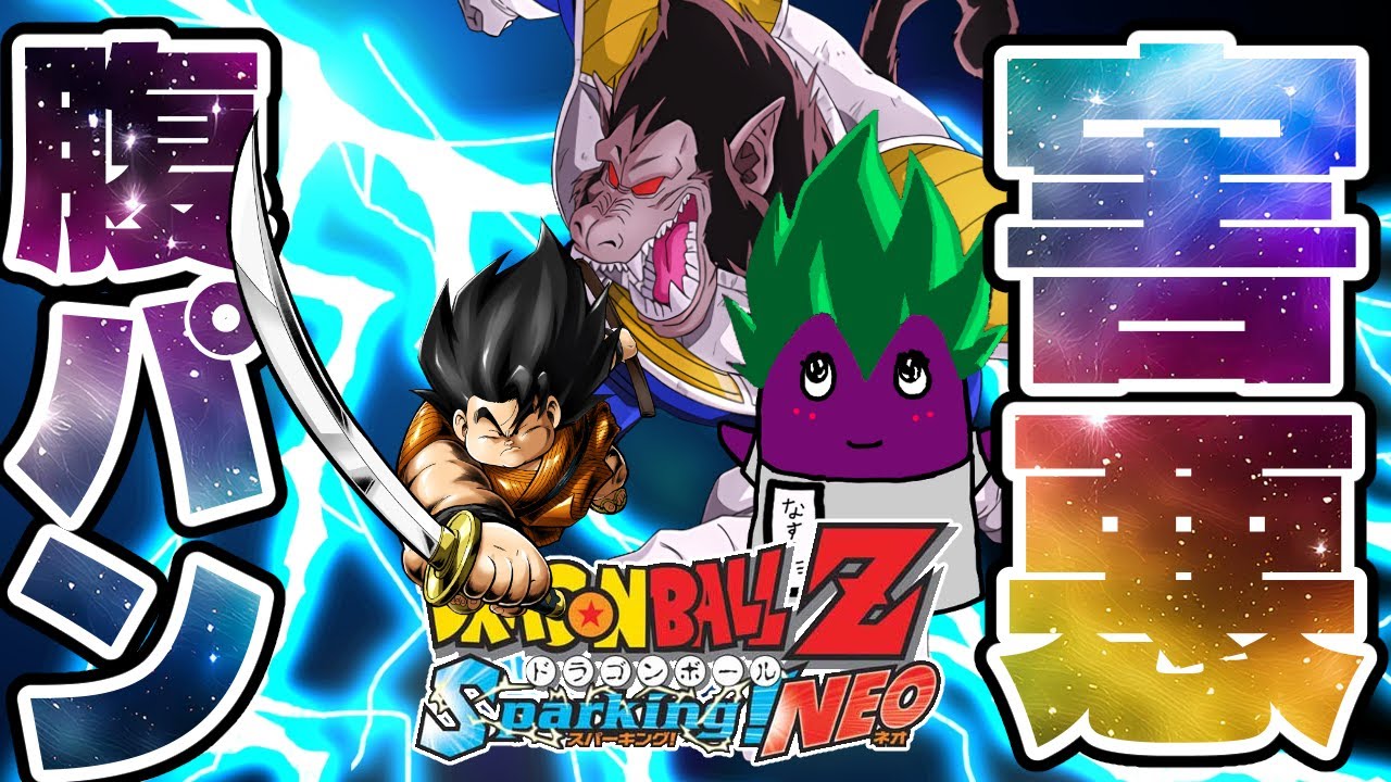 ドラゴンボール、 穴 その穴の名を 龍穴(ドラゴンホール)という」「ドラゴンホール… な…なぜ