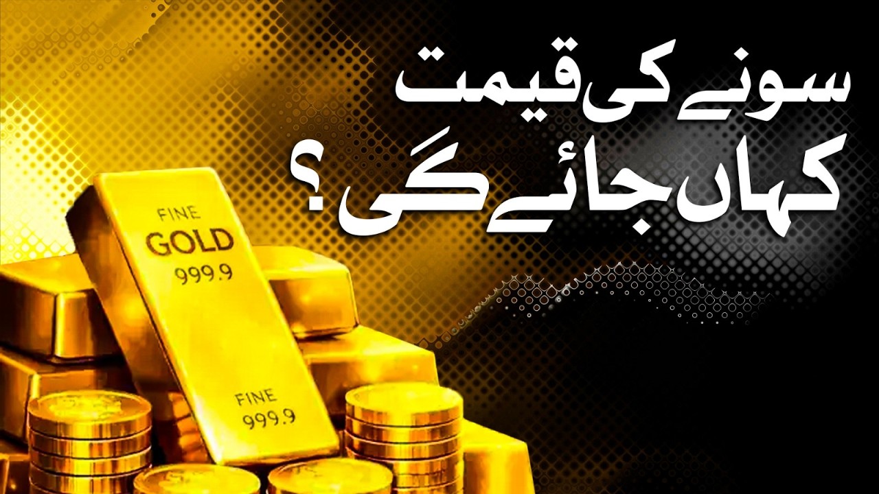 Is Gold About to Collapse… or Explode Higher? | Dawn News