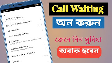 How to enable Call waiting option on mobile | কল ওয়েটিং অন করুন | Bangla tutorial